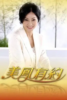 山海食堂 免费观看视频综艺海报