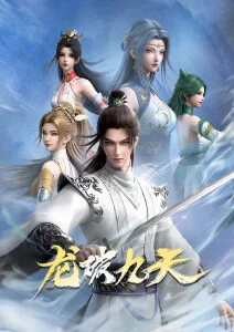 星轨列车 免费观看视频动漫海报